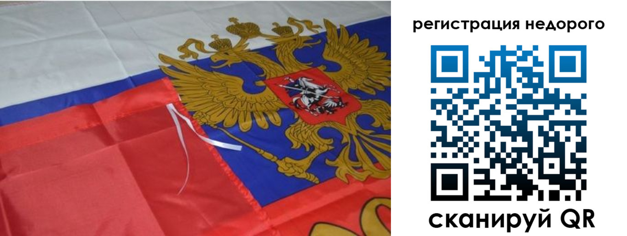 прописка для кредита в Минусинске
