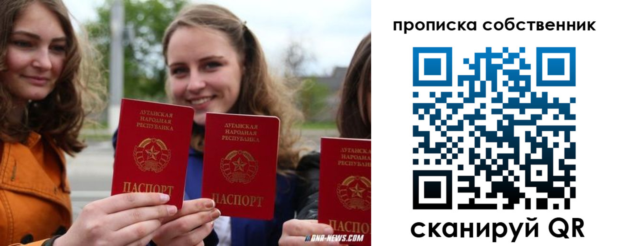 временная прописка в Минусинске