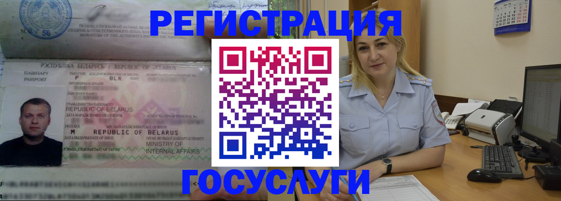 временная регистрация законно в Минусинске