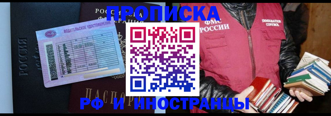регистрация для дет. сада в Минусинске